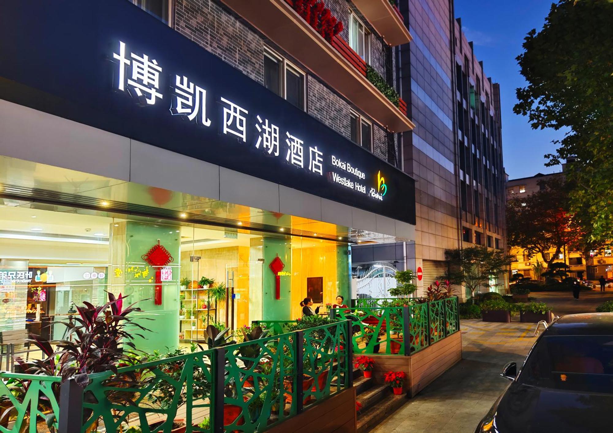 Hangzhou Bokai Westlake Hotel Esterno foto