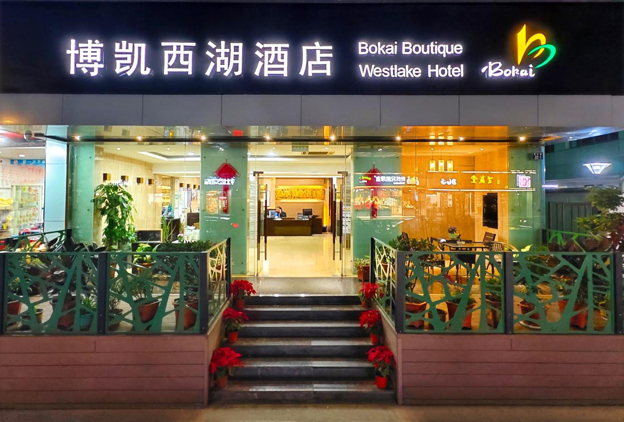 Hangzhou Bokai Westlake Hotel Esterno foto